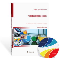 2023-2028年PE塑編布行業深度分析與發展前景報告