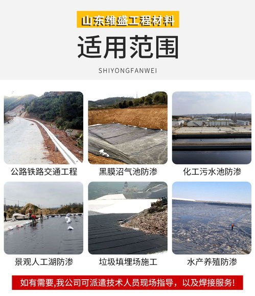 太原復合土工膜執行標準與庫區抗滲隔離層應用——維盛品牌塑編布技術解析